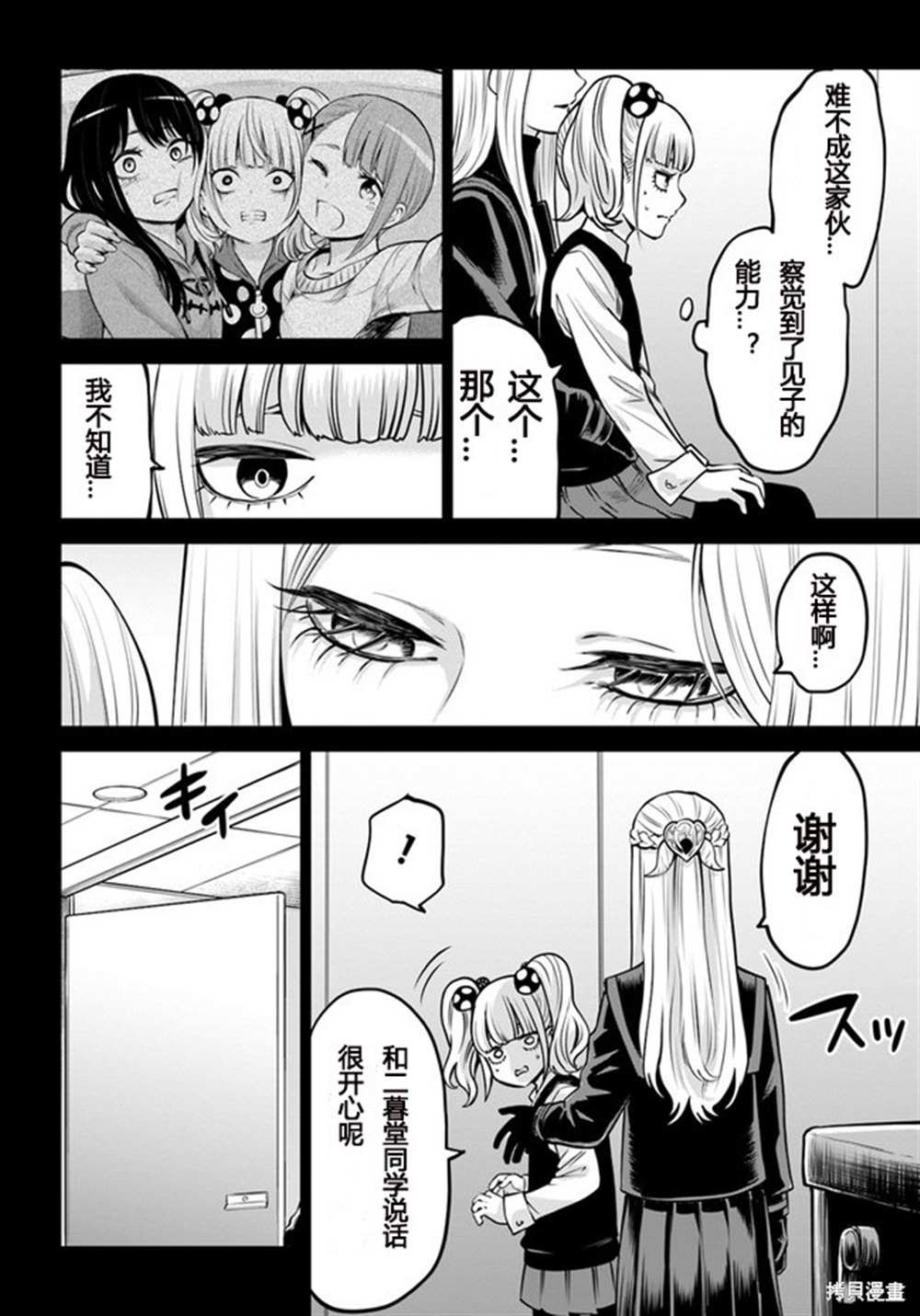 第42话 试看版