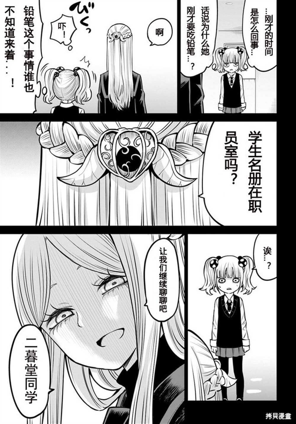 第42话 试看版