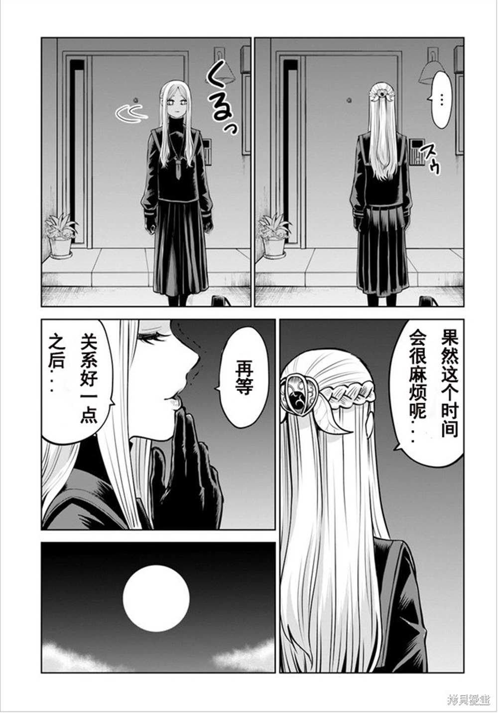 第42话 试看版