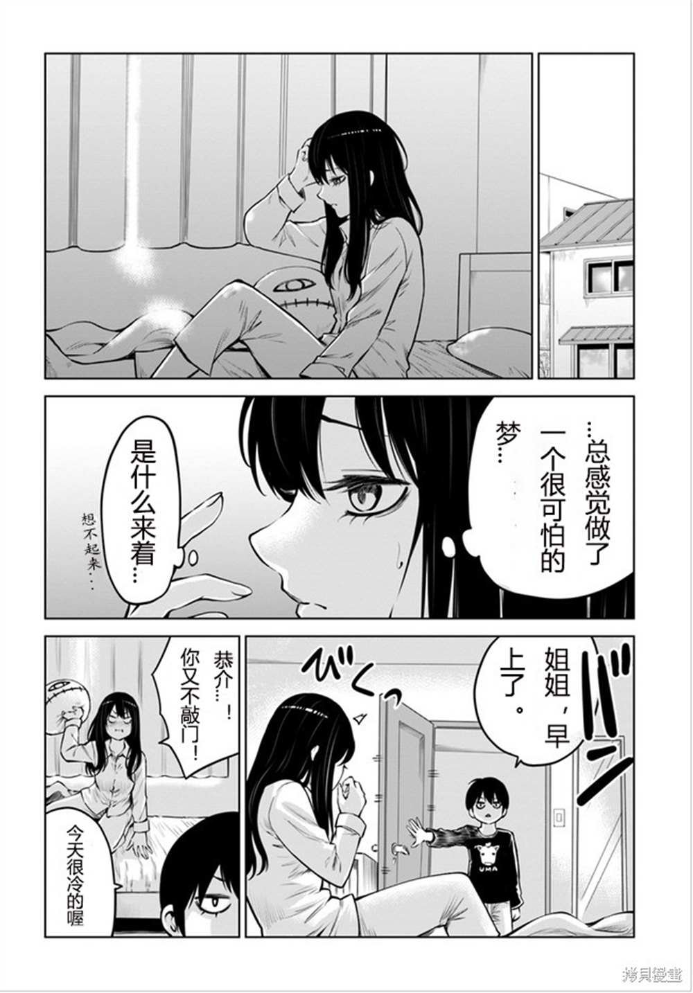 第42话 试看版