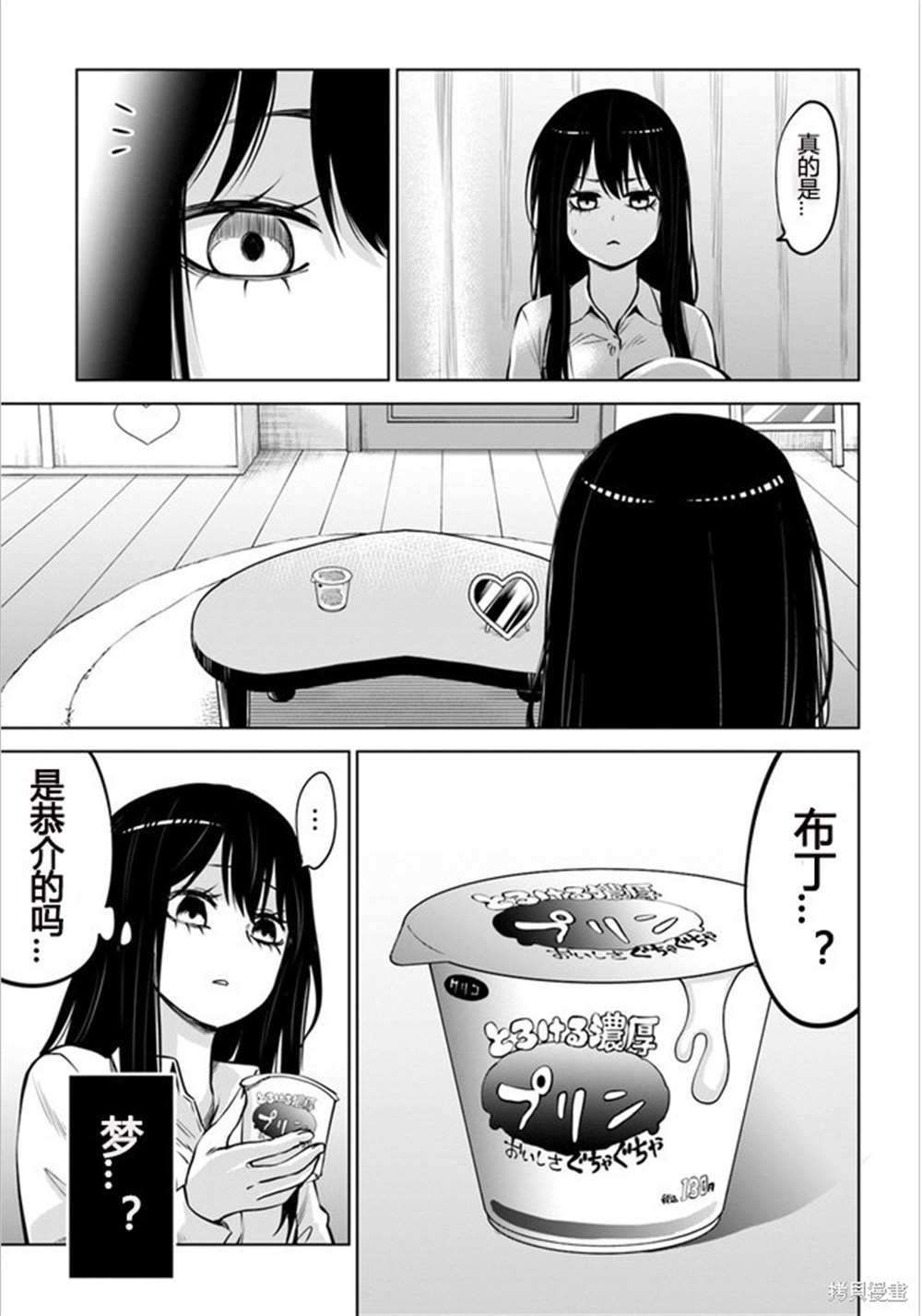 第42话 试看版