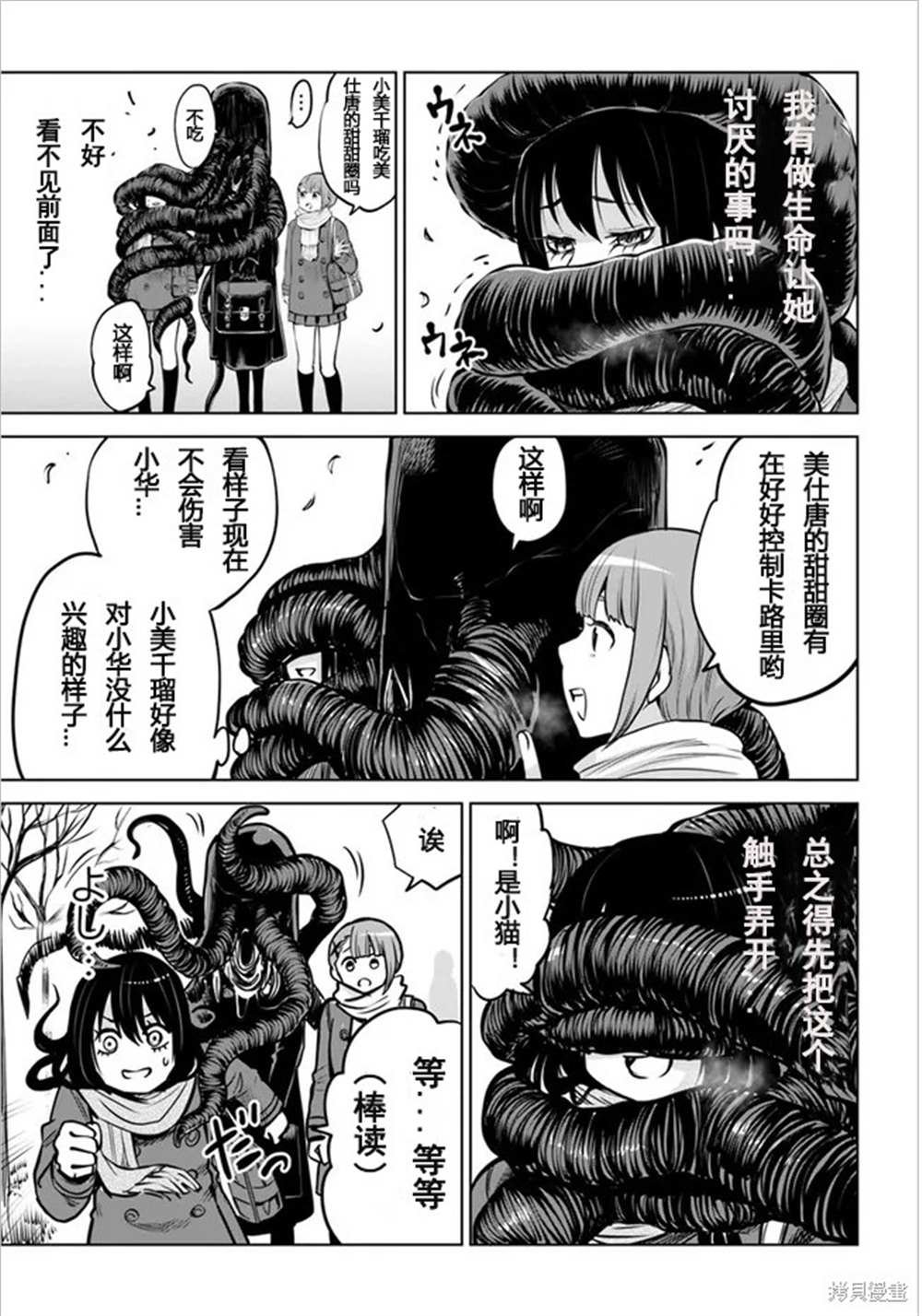 第42话 试看版