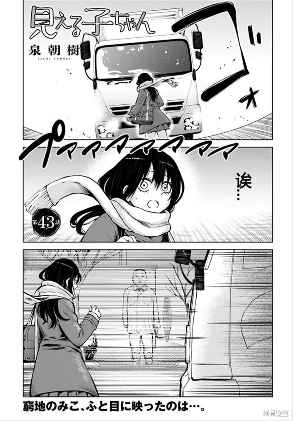 第43话 试看版