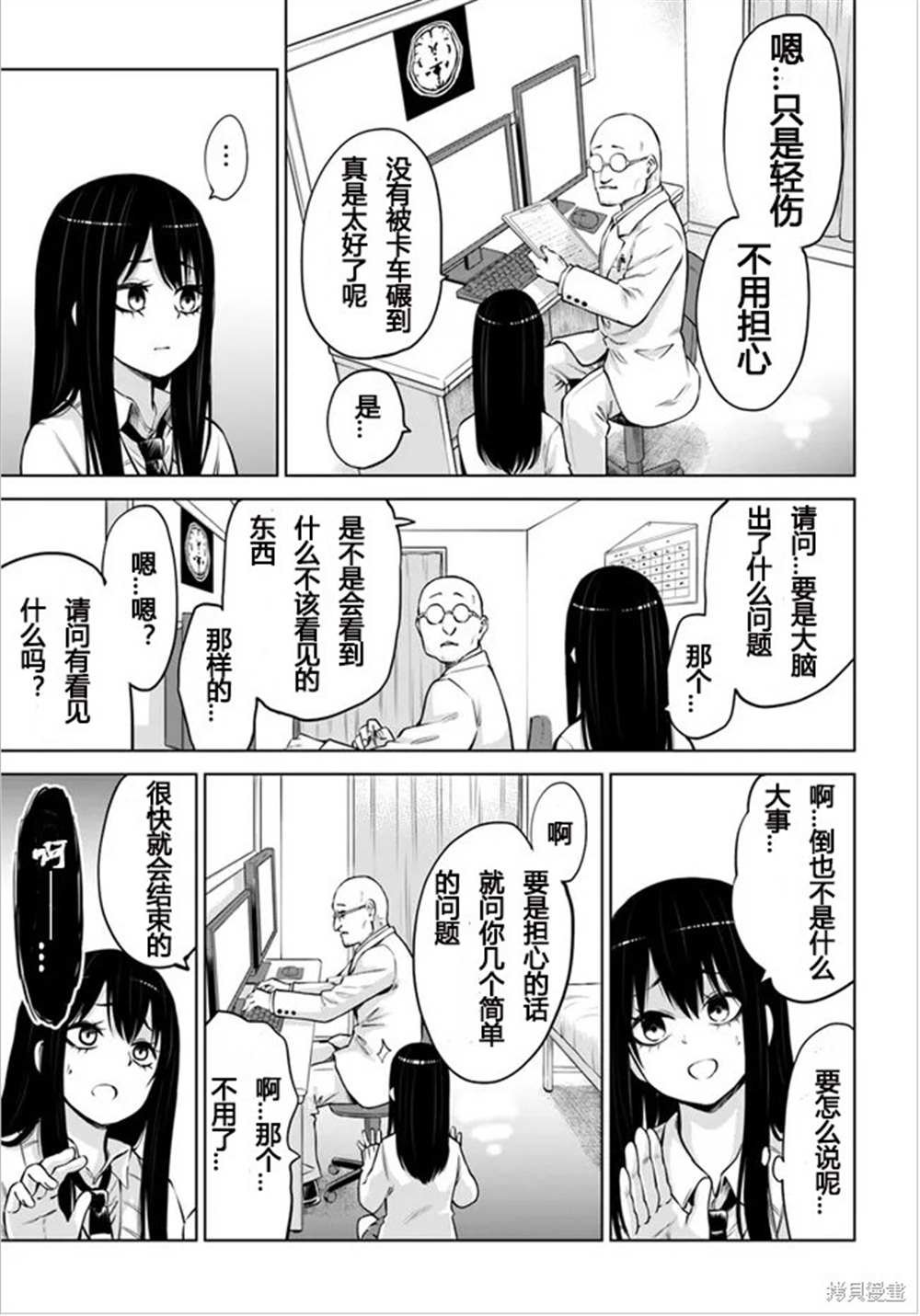 第43话 试看版
