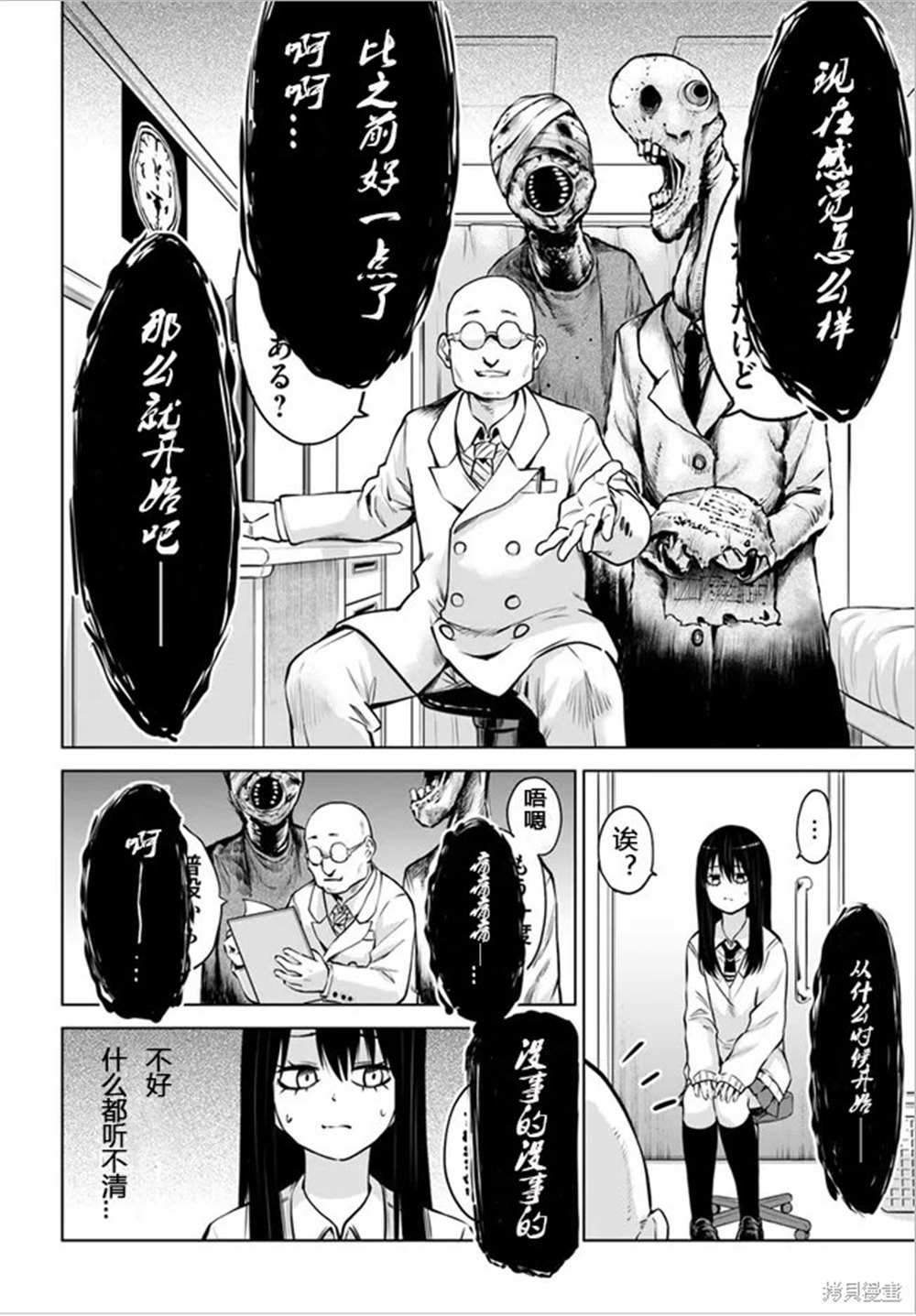 第43话 试看版