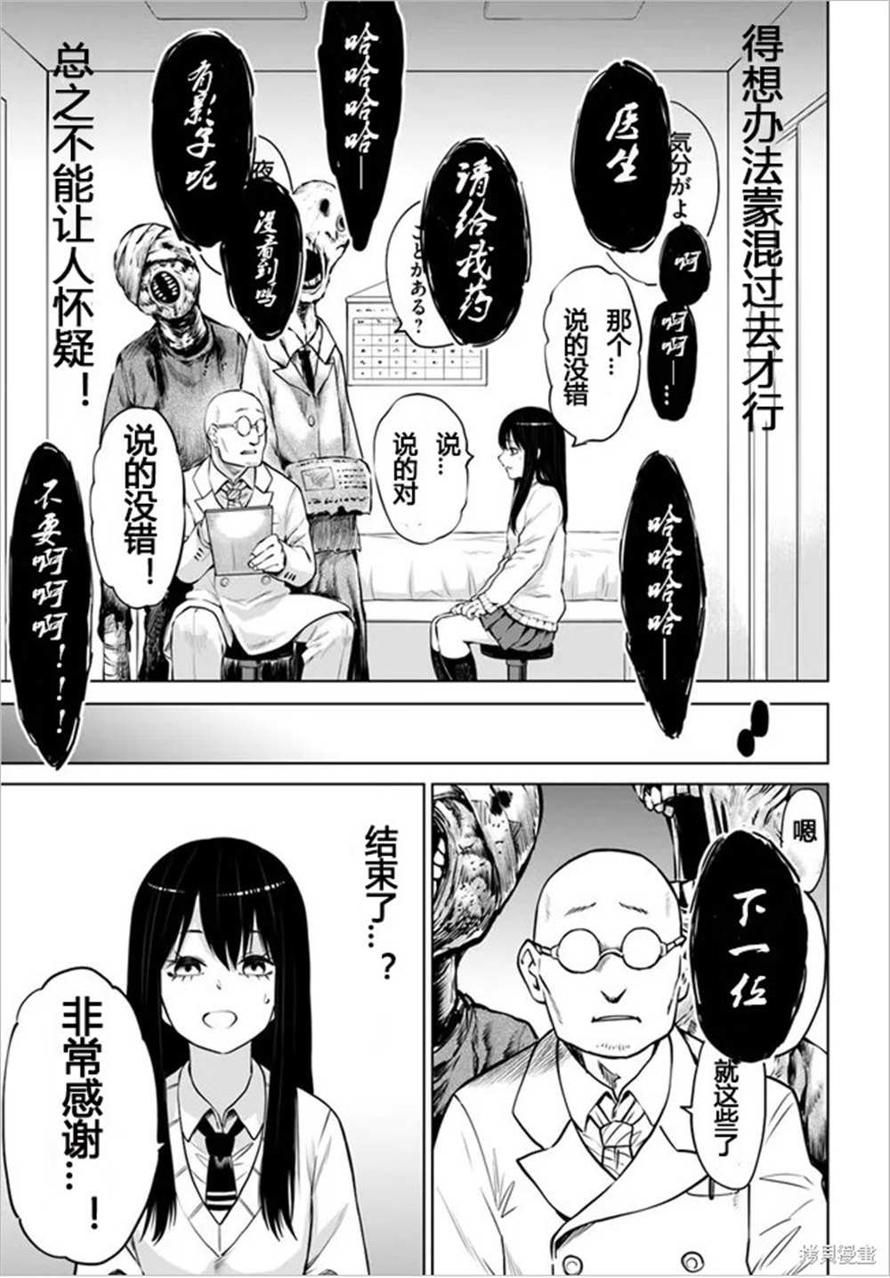 第43话 试看版