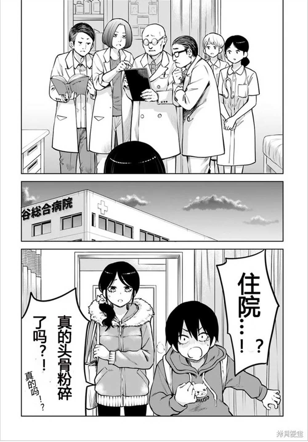 第43话 试看版