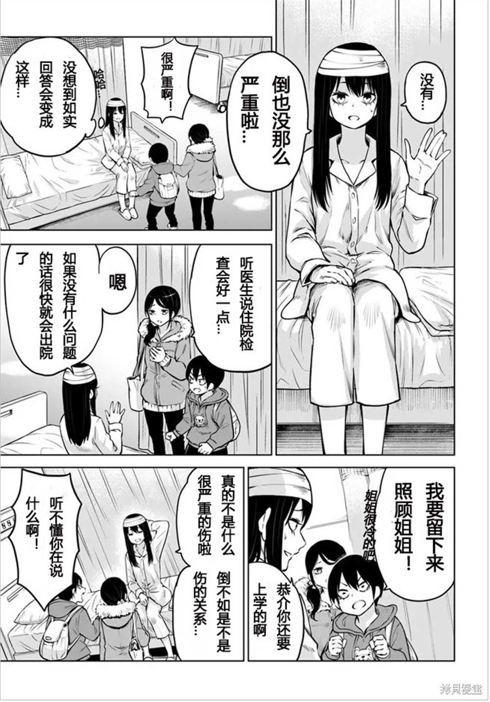 第43话 试看版