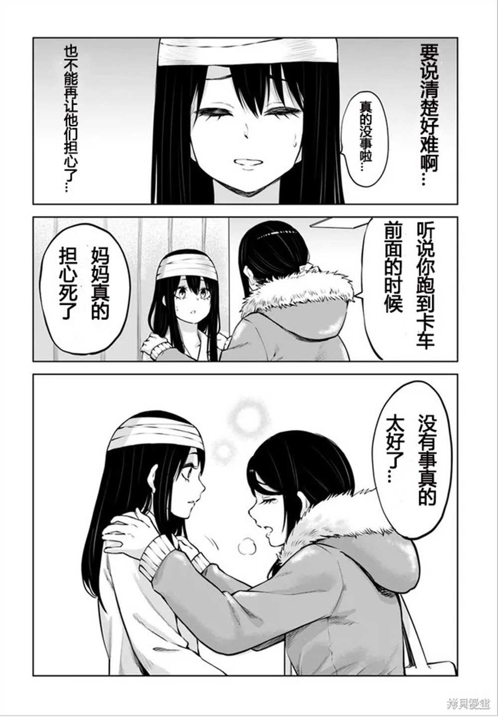 第43话 试看版