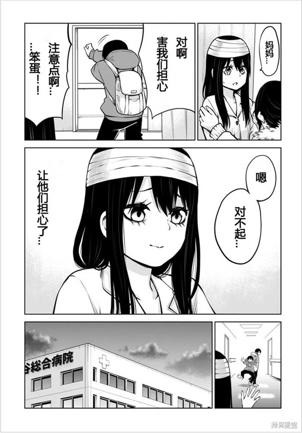 第43话 试看版