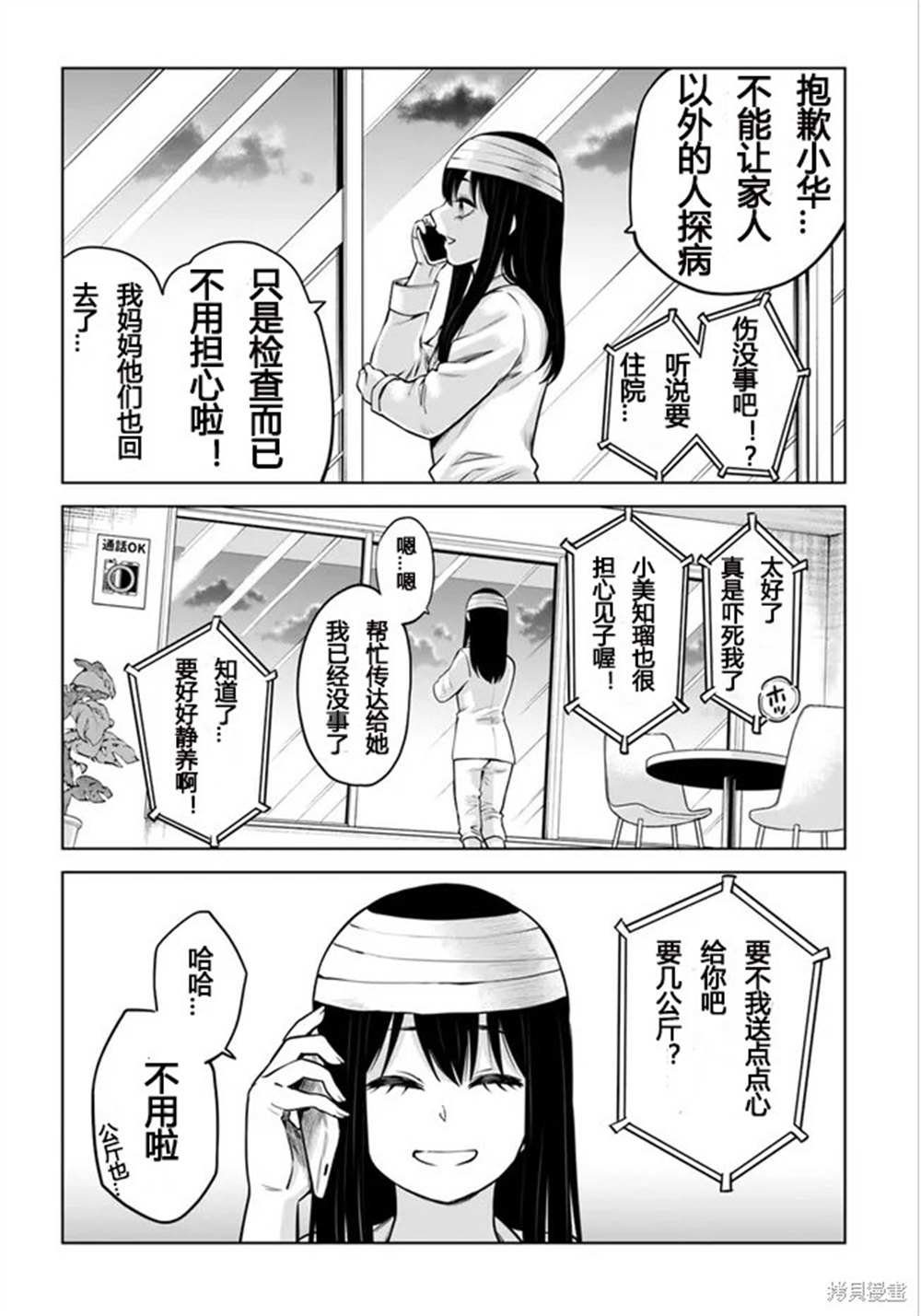 第43话 试看版