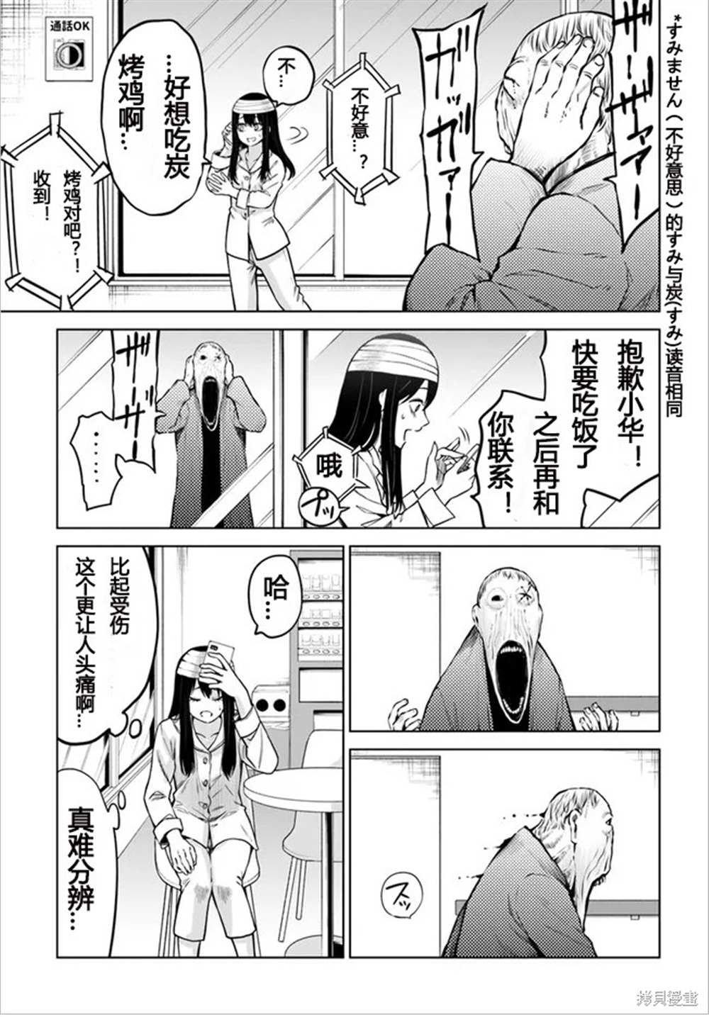 第43话 试看版