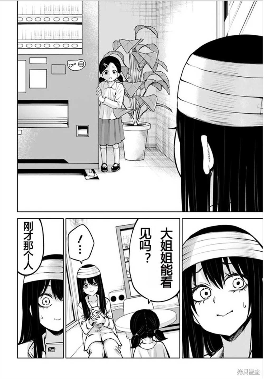第43话 试看版