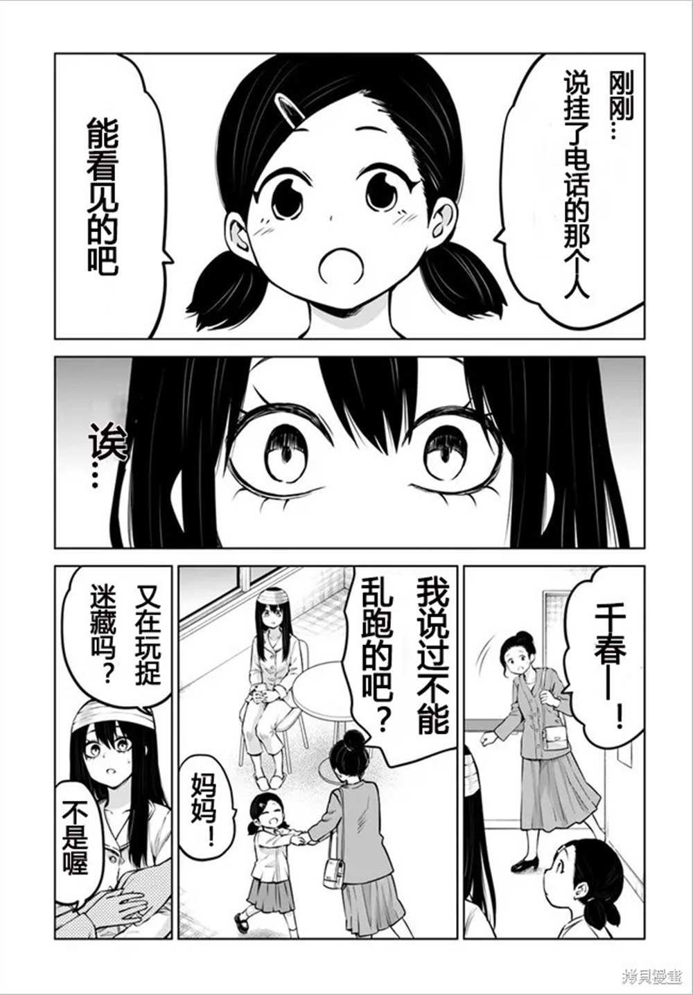 第43话 试看版