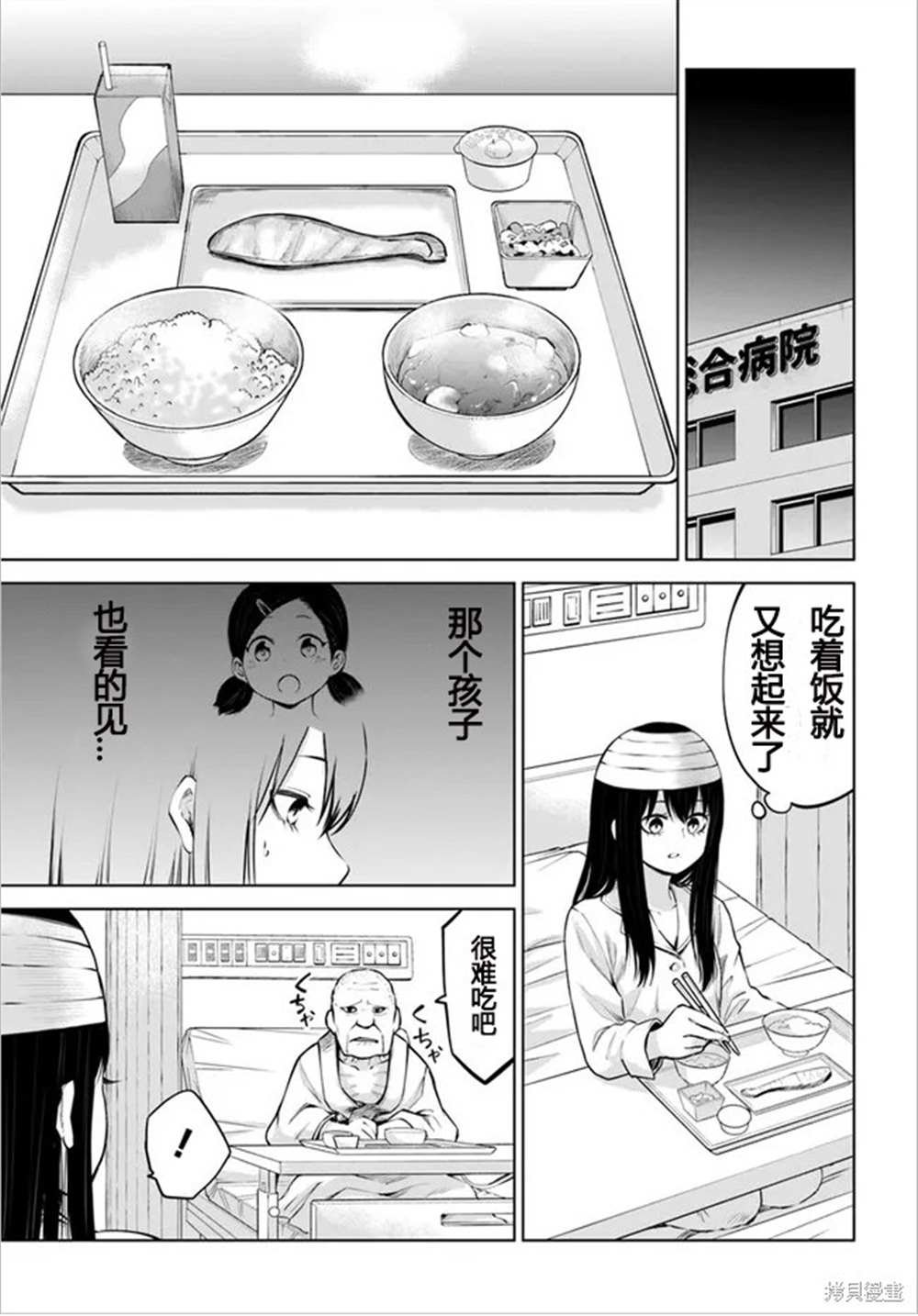第43话 试看版