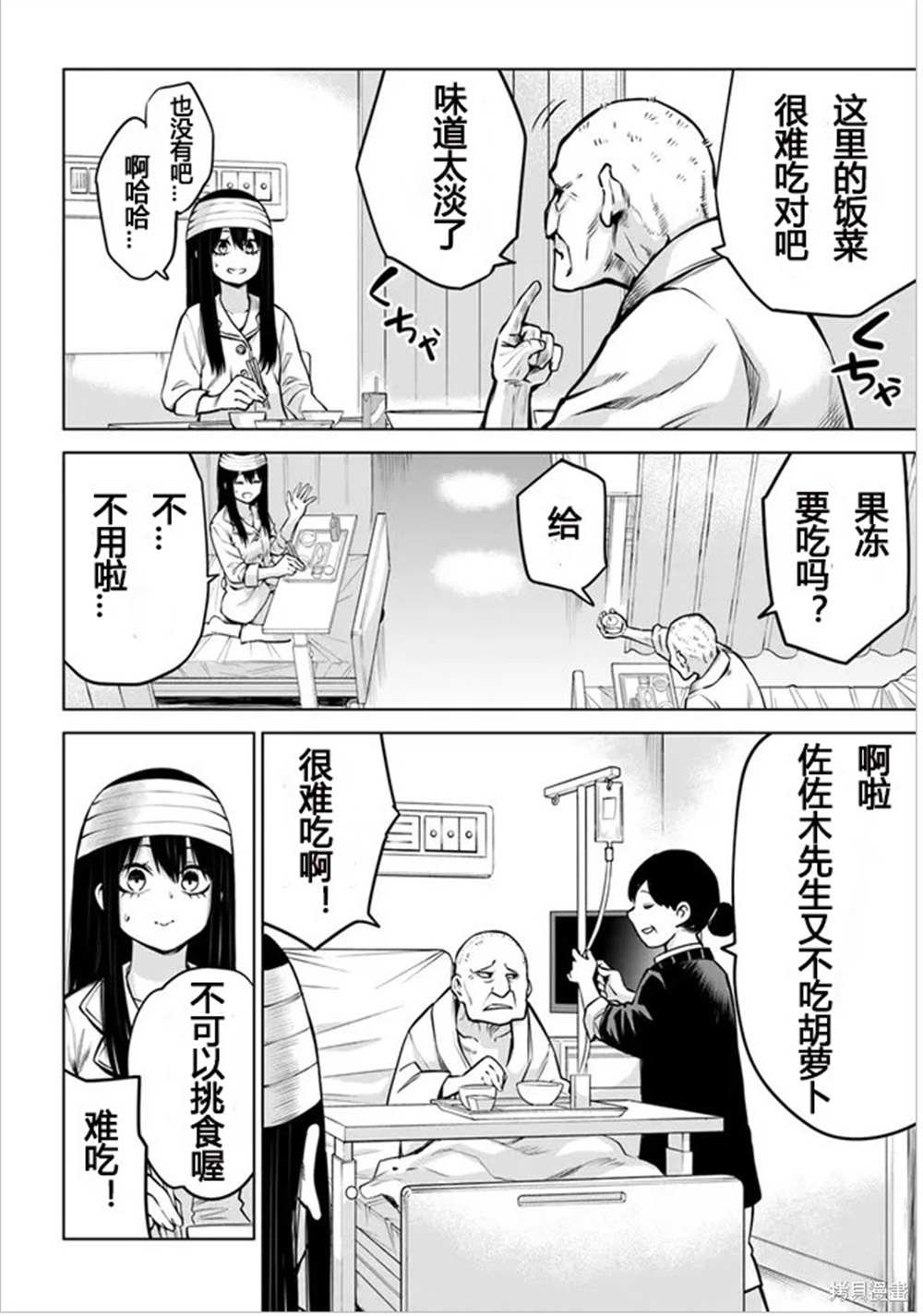 第43话 试看版