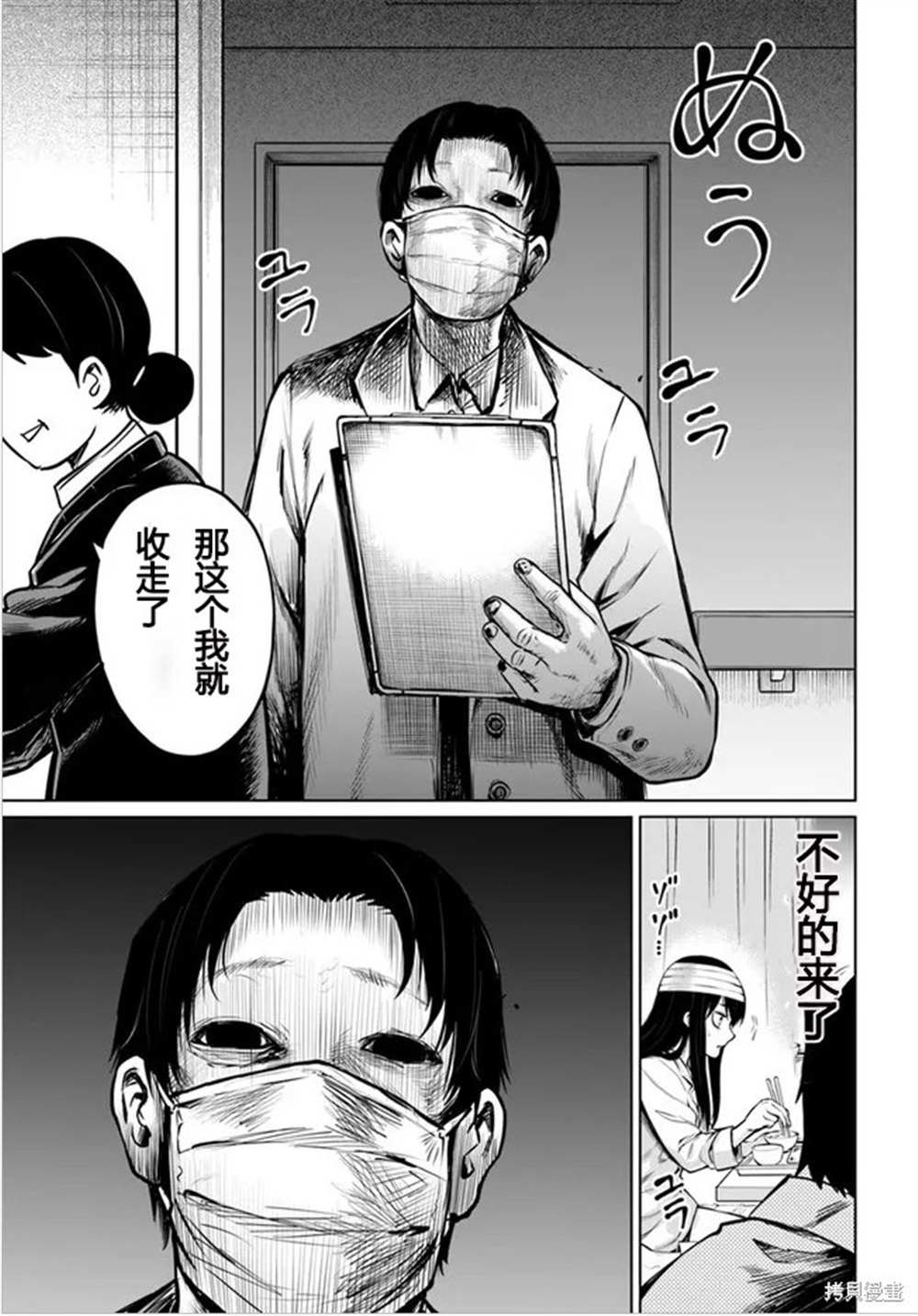 第43话 试看版