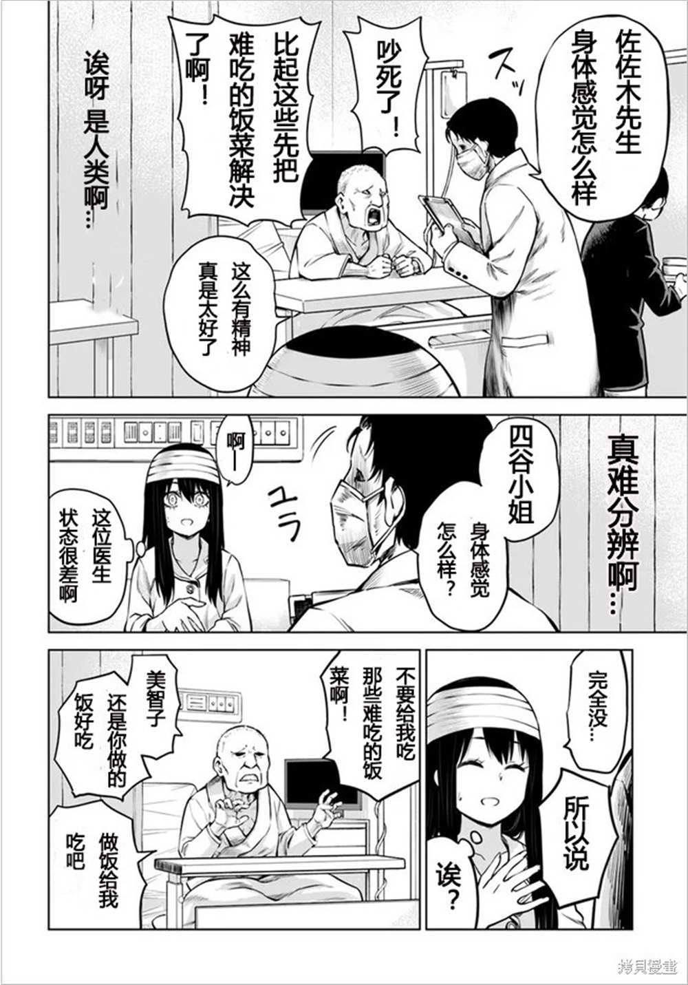 第43话 试看版