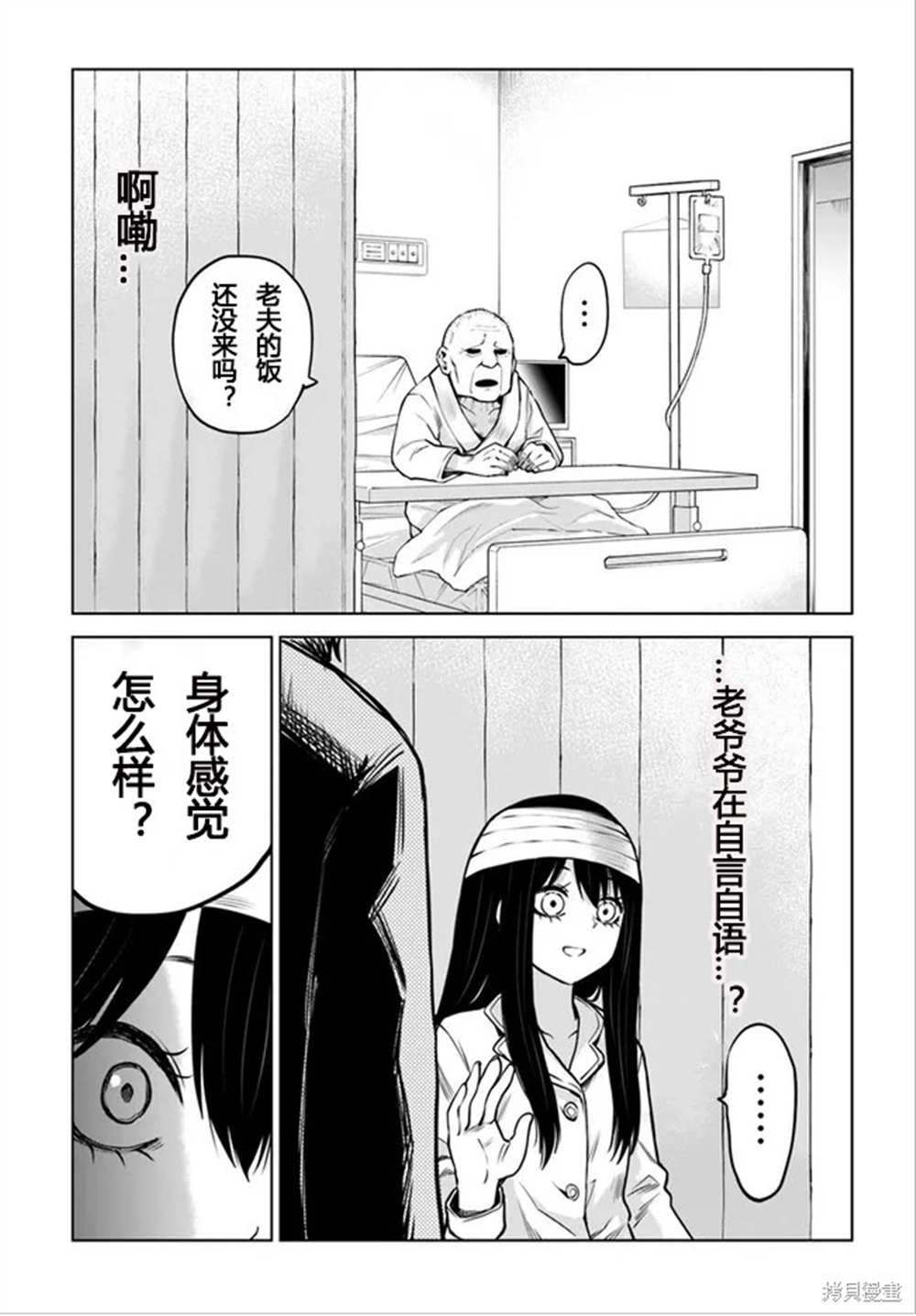 第43话 试看版