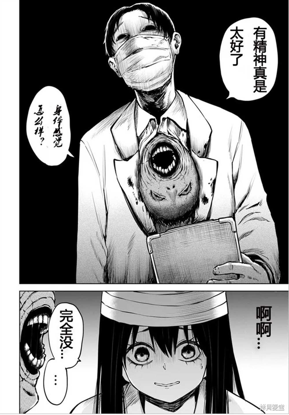 第43话 试看版