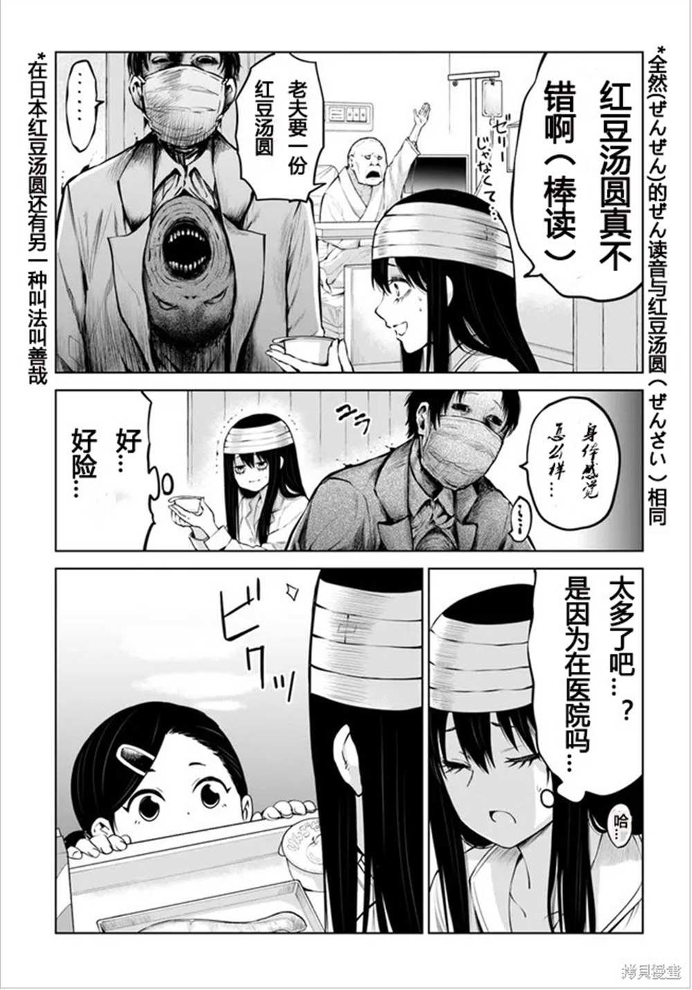 第43话 试看版