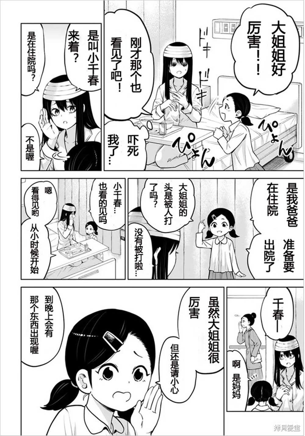 第43话 试看版