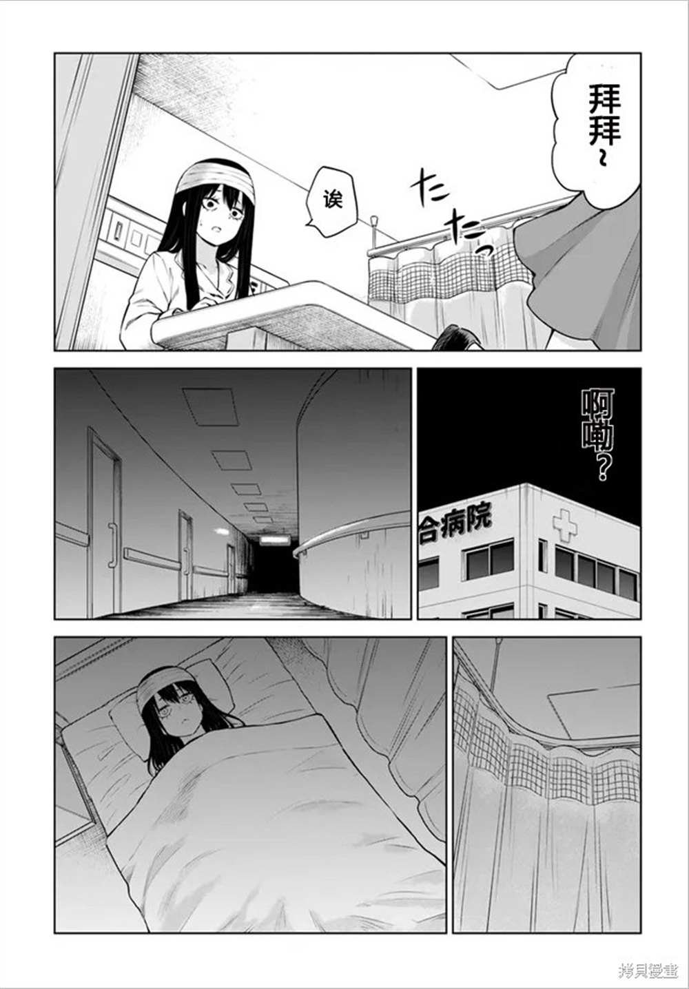 第43话 试看版
