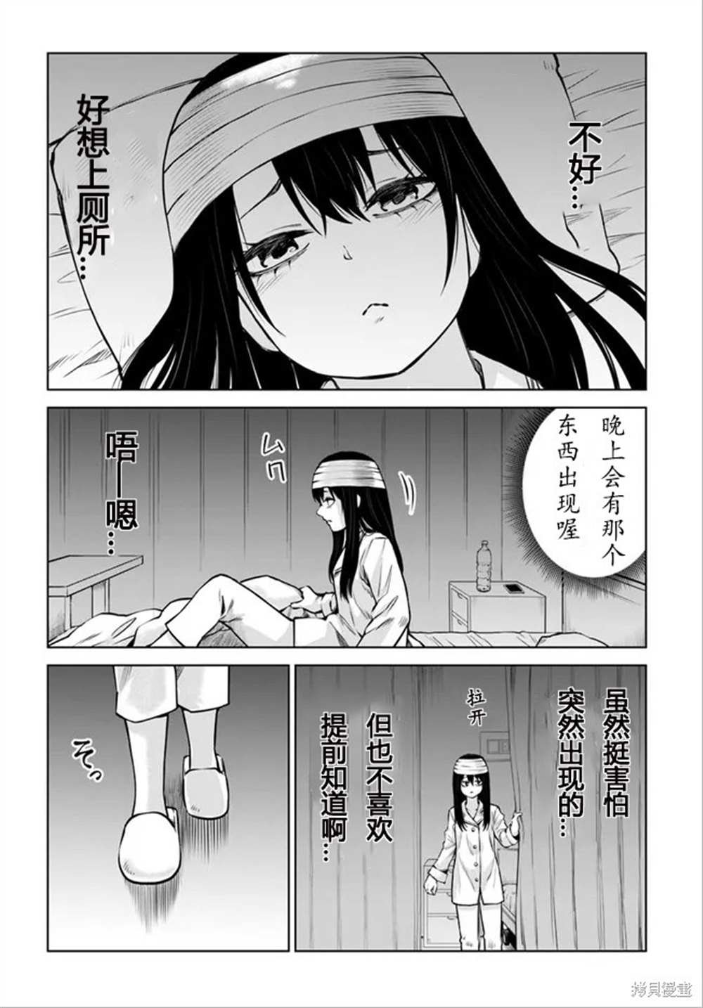 第43话 试看版