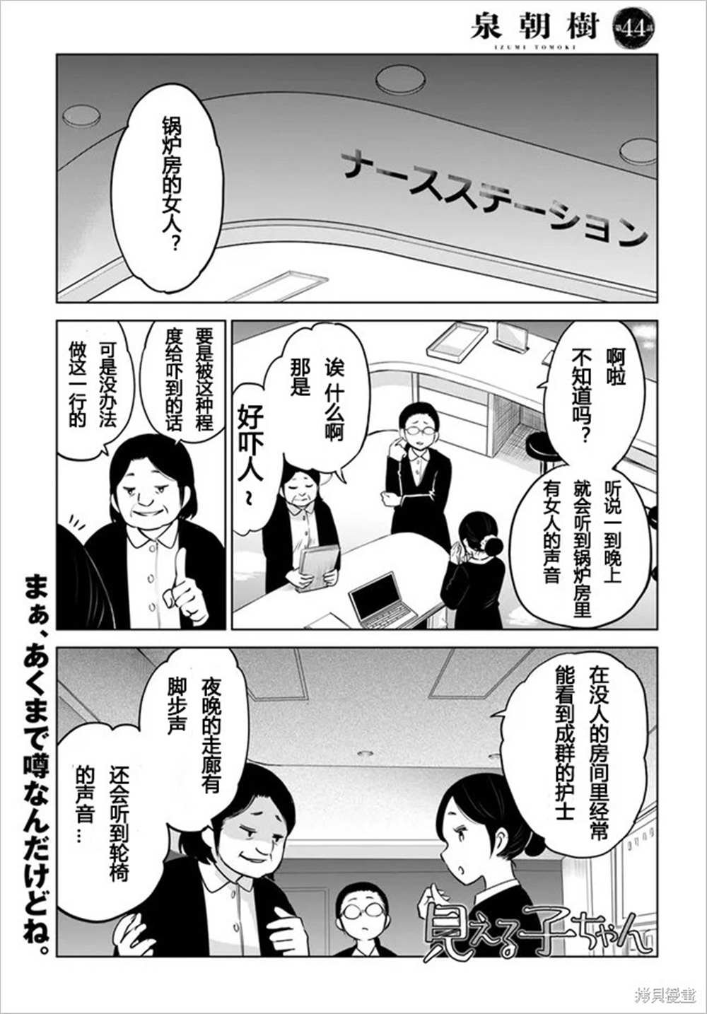 第44话 试看版