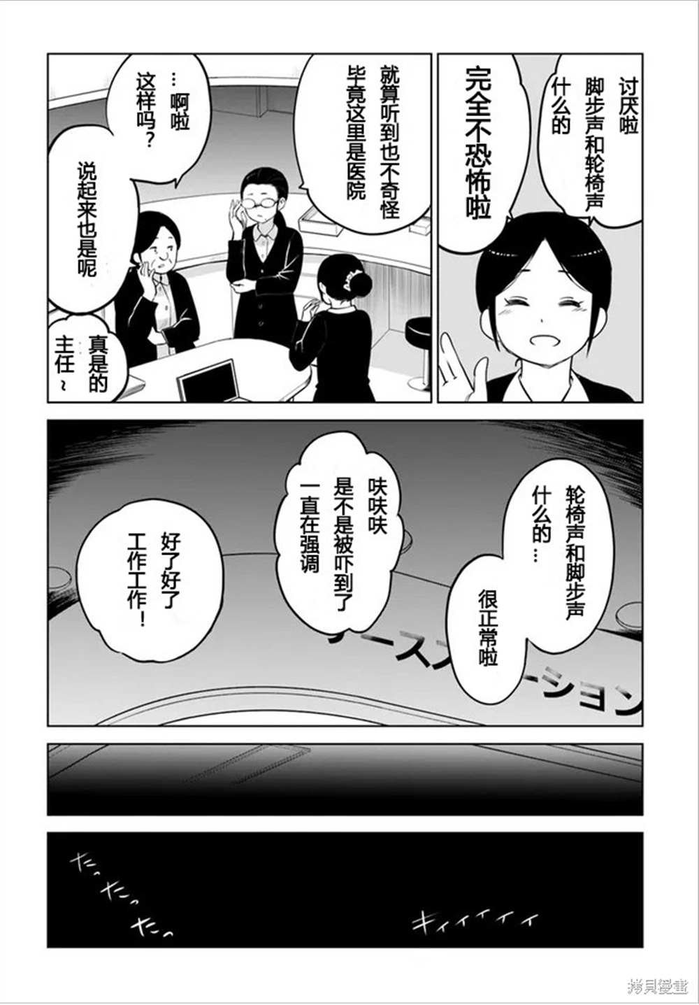 第44话 试看版
