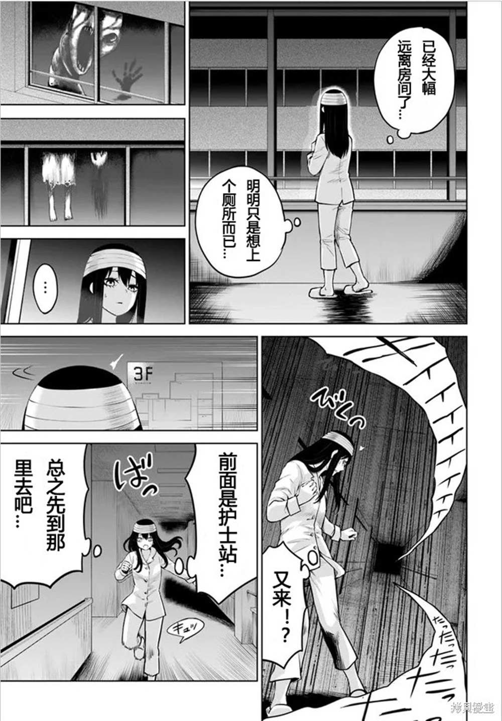 第44话 试看版