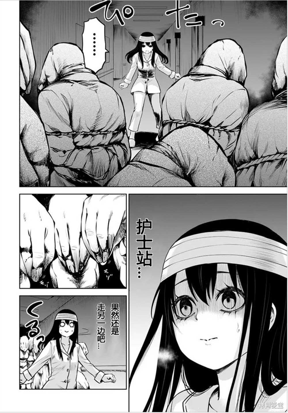 第44话 试看版
