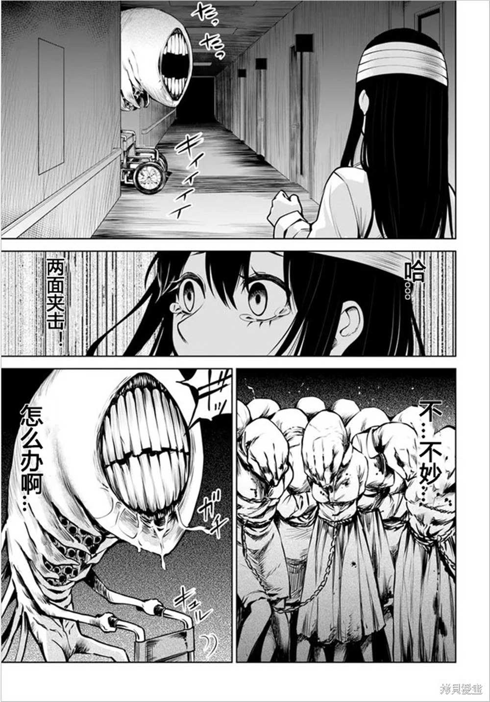 第44话 试看版