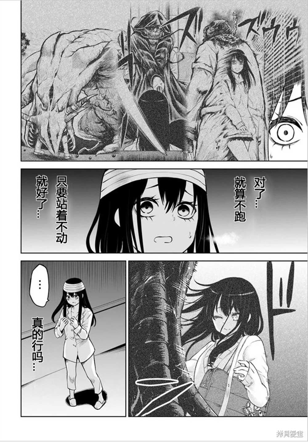 第44话 试看版