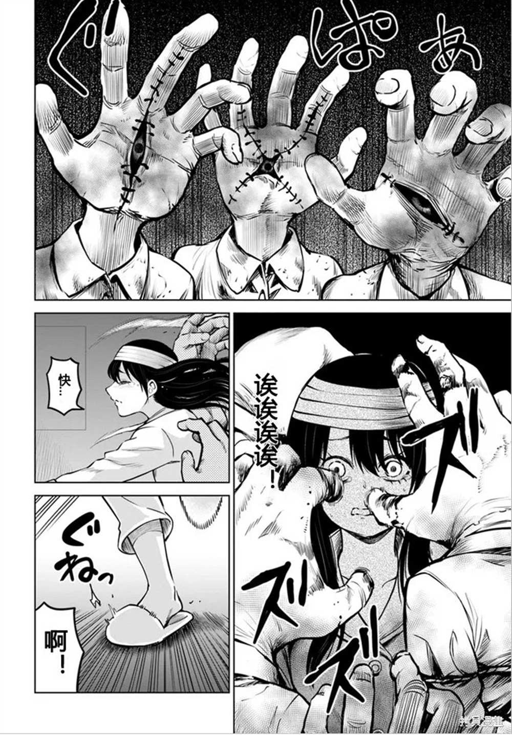 第44话 试看版