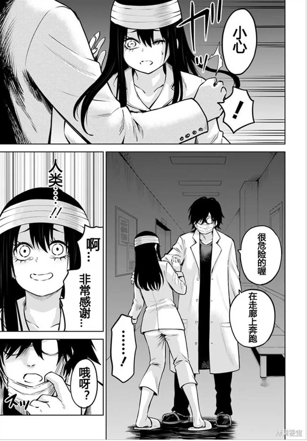 第44话 试看版
