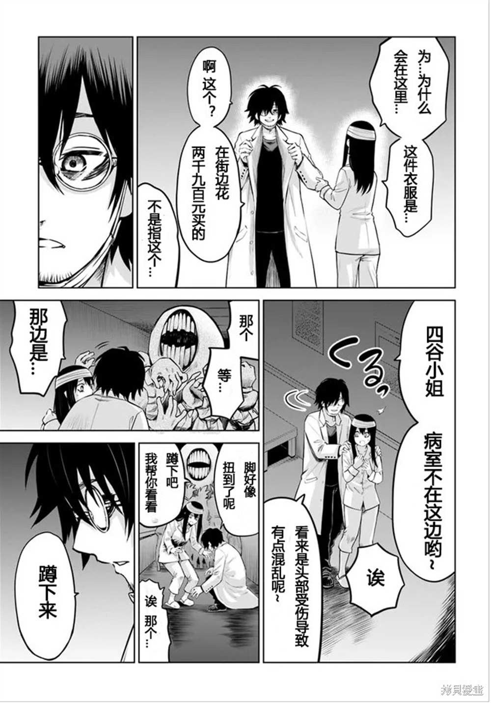 第44话 试看版