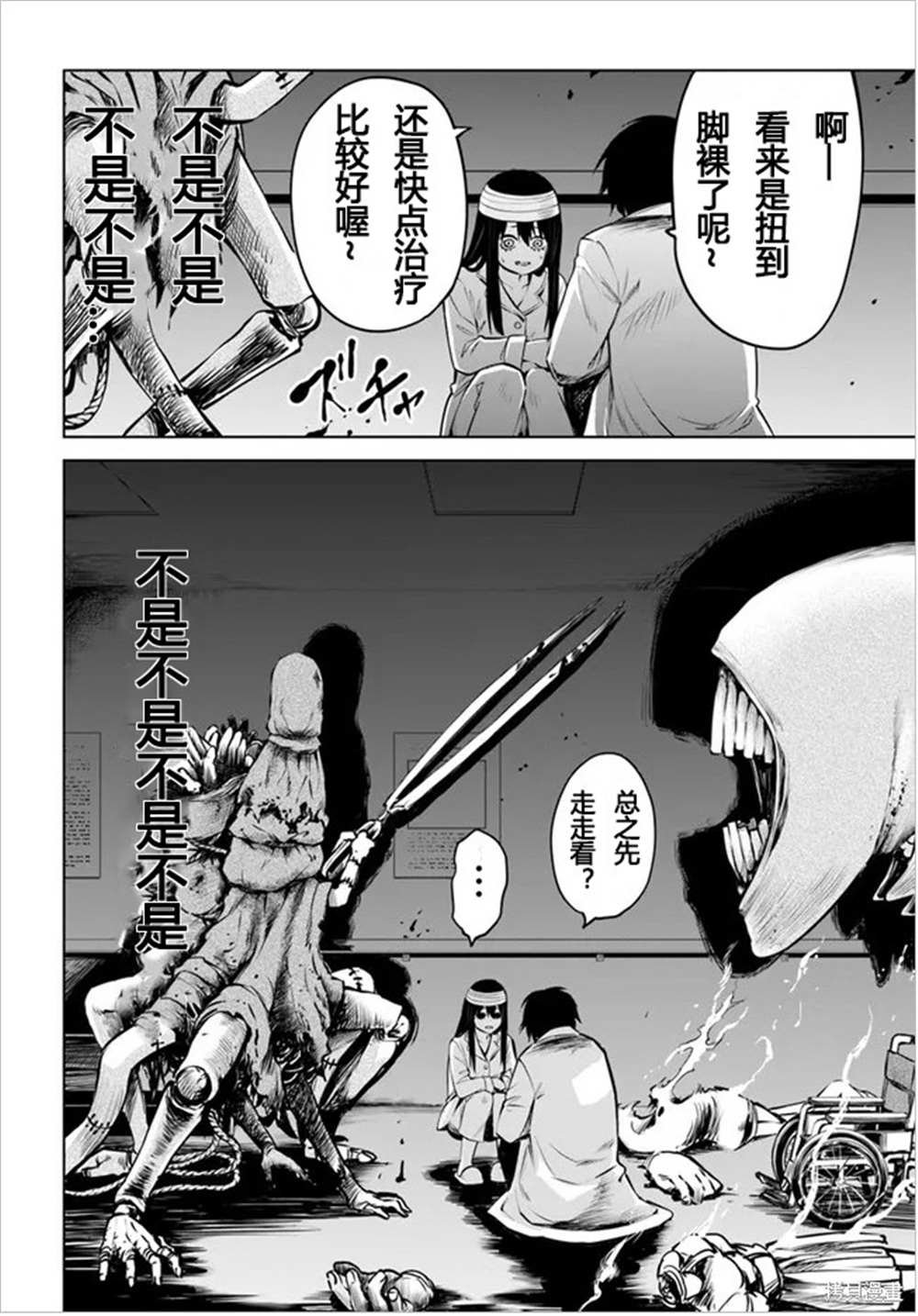 第44话 试看版