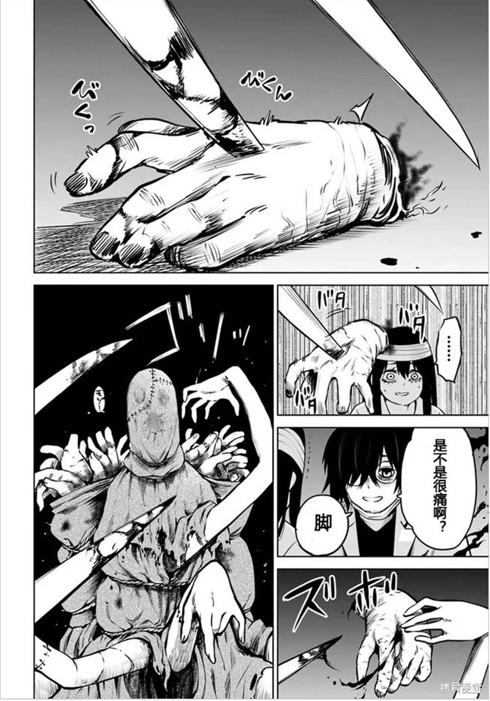 第44话 试看版