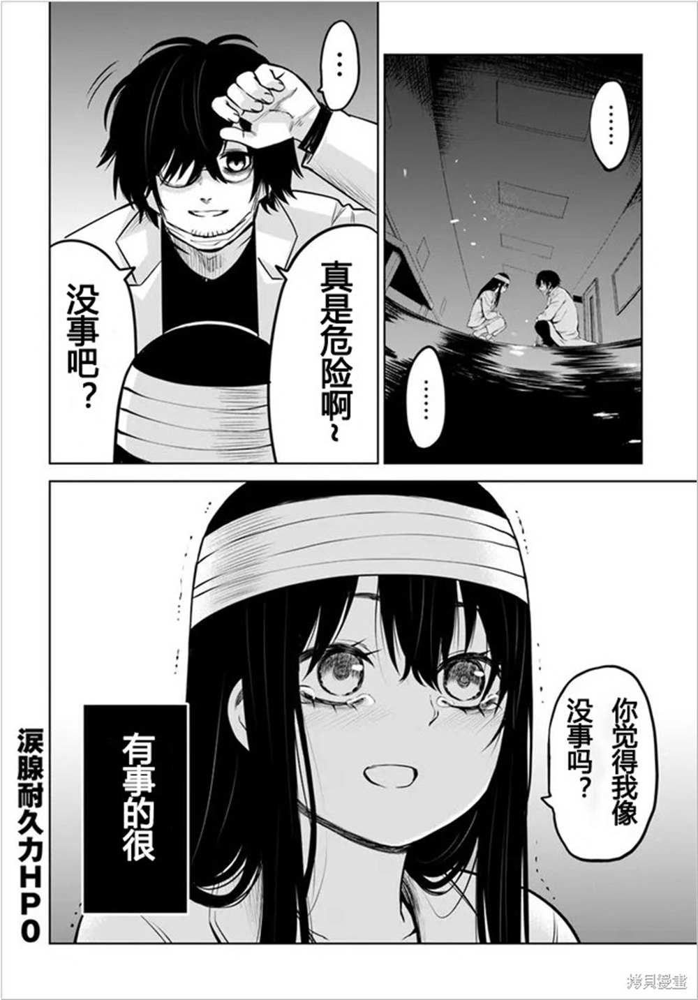 第44话 试看版