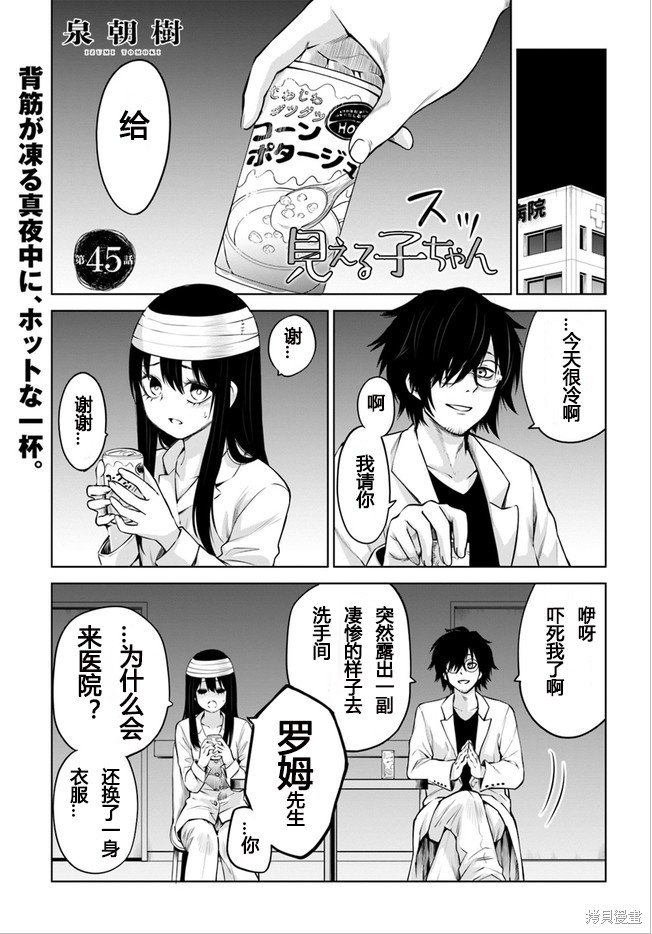 第45话 试看版