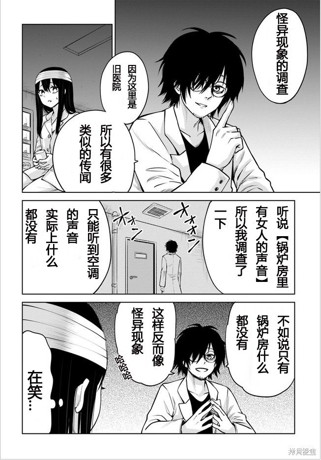 第45话 试看版