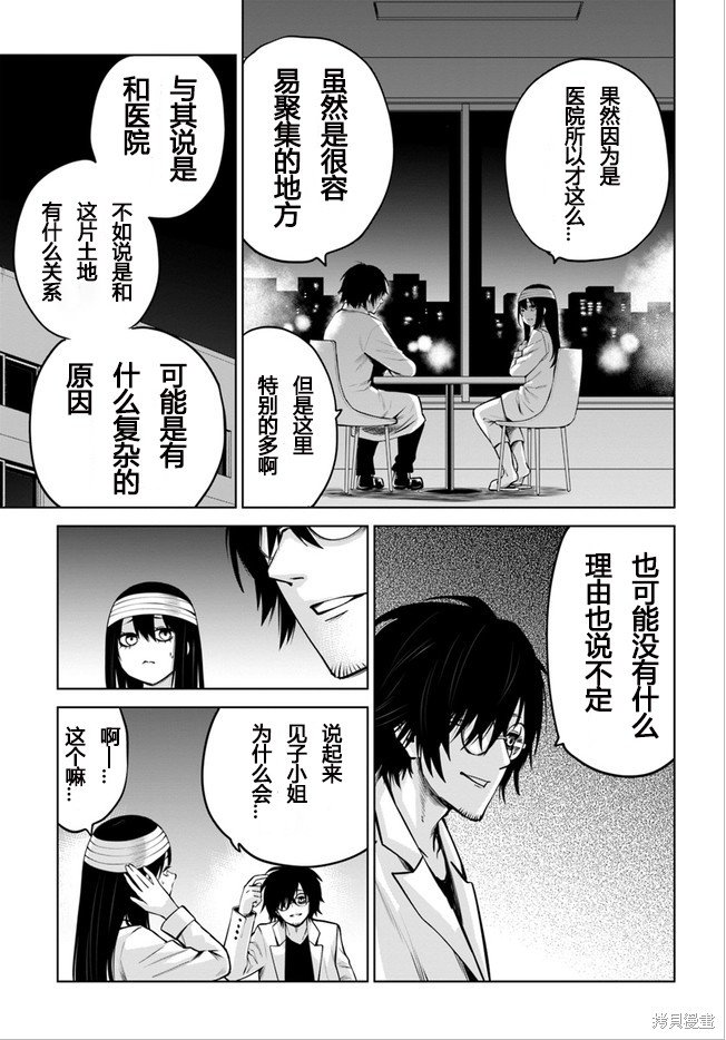 第45话 试看版