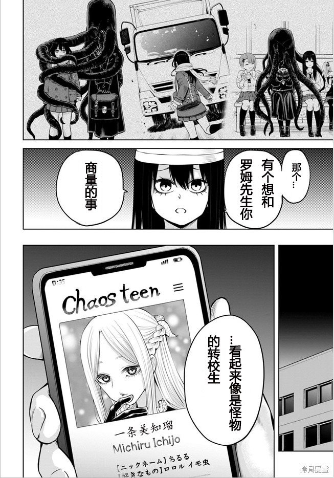 第45话 试看版
