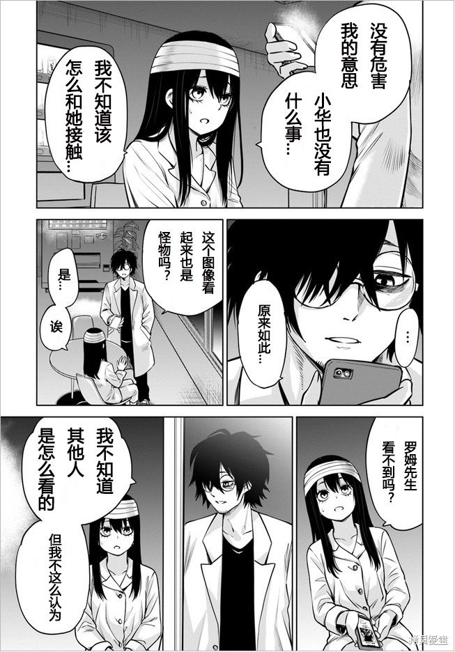 第45话 试看版