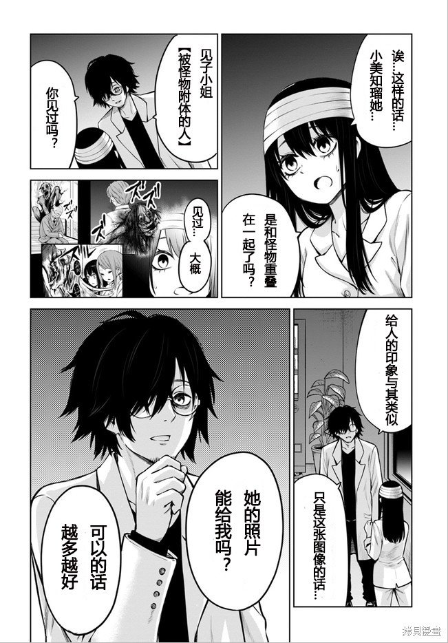 第45话 试看版