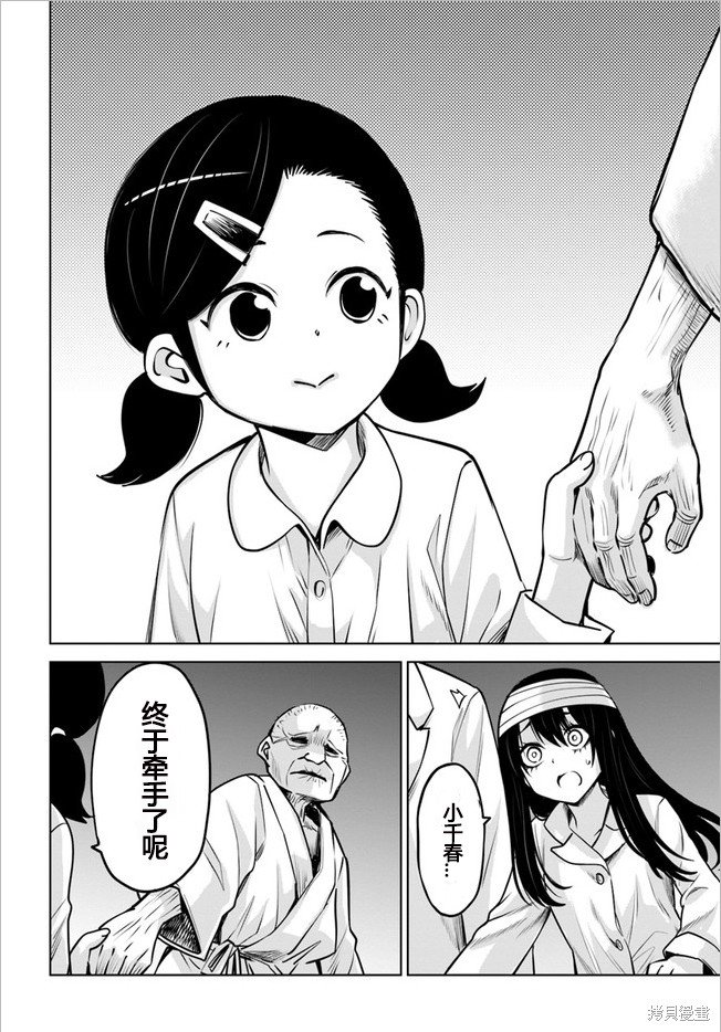 第45话 试看版