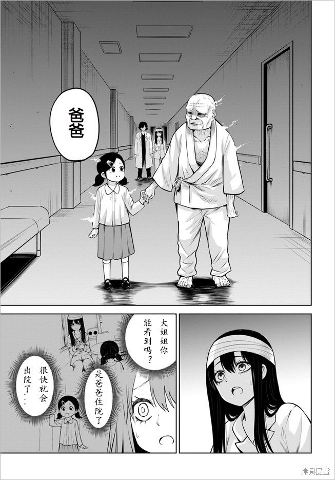 第45话 试看版