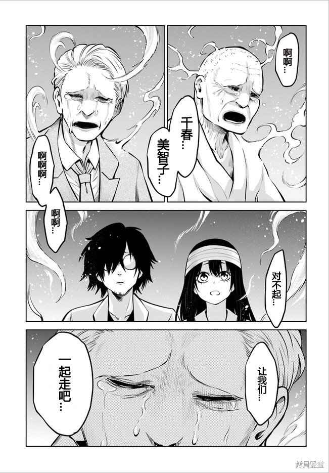 第45话 试看版