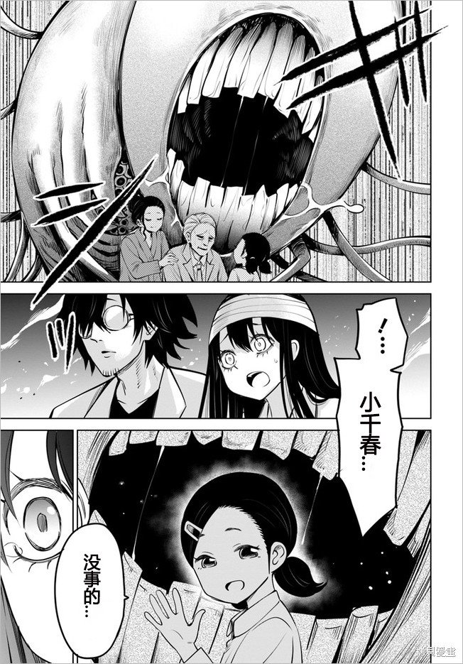 第45话 试看版